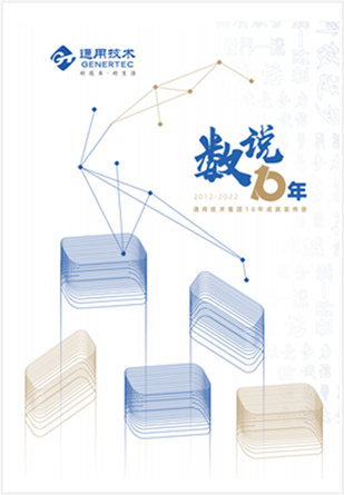 宾果游戏